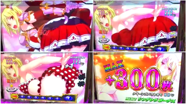 Sシンデレラブレイド4のOPTリリスverも公開。300枚乗せでOPT強制終了か…？