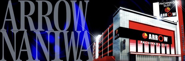 ARROW浪速店の店長さん、客からの報告で台の横取り行為をした軍団を出禁に「失った信頼を取り戻す」