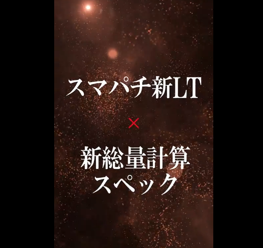 eウルトラマンPV2
