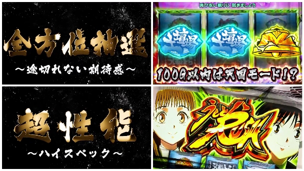 SうしおととらPV