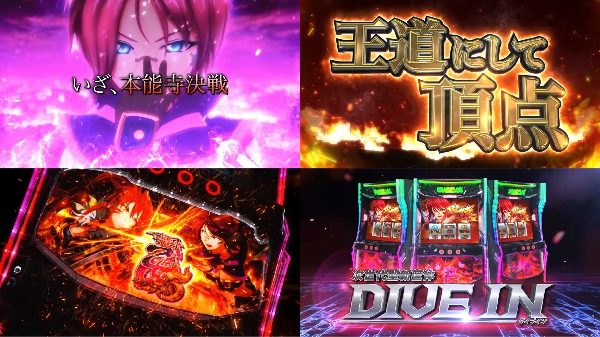 戦国乙女5PV