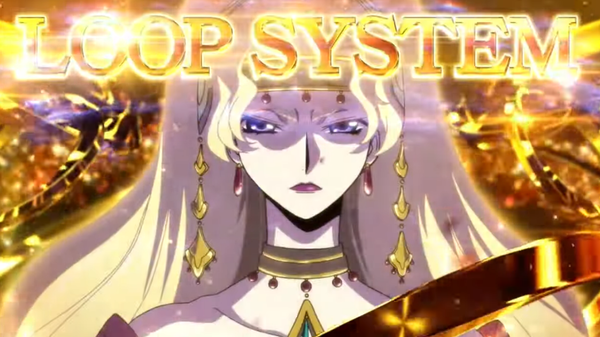 ループシステム