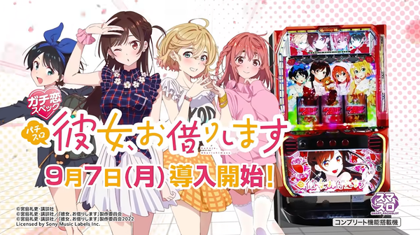 かのかり