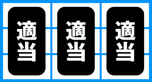 「順押ししか出来ない物はスロットと呼んでいいのか？」