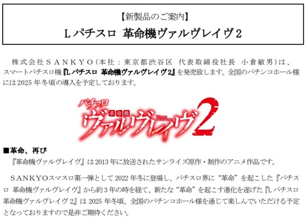 Lヴヴヴ2