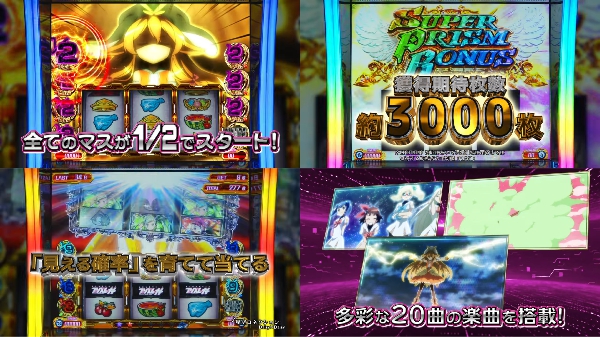 プリズムナナPV3