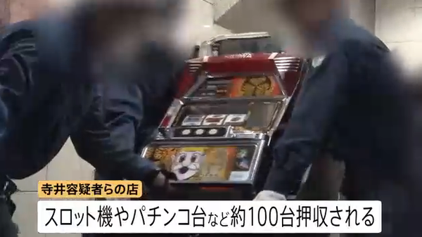 横浜中区の闇スロ店の店長ら5人が逮捕。1年間で4億5千万売り上げ
