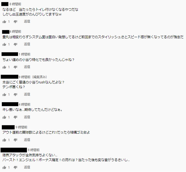 バースト完走