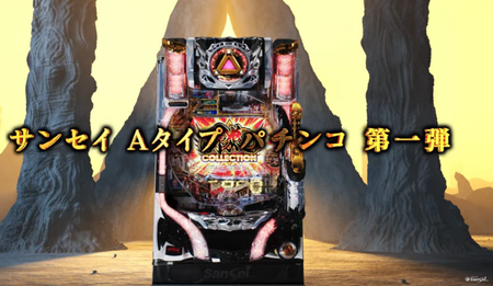 P牙狼コレ