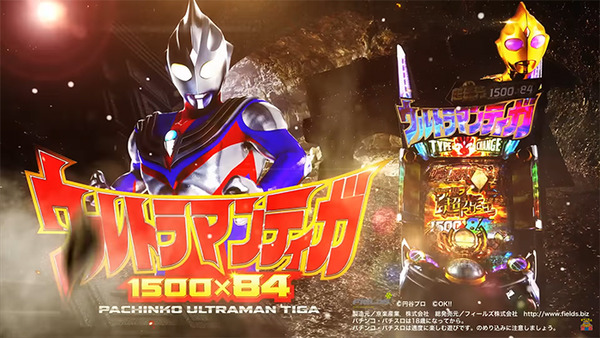 ultraman_tiga_top