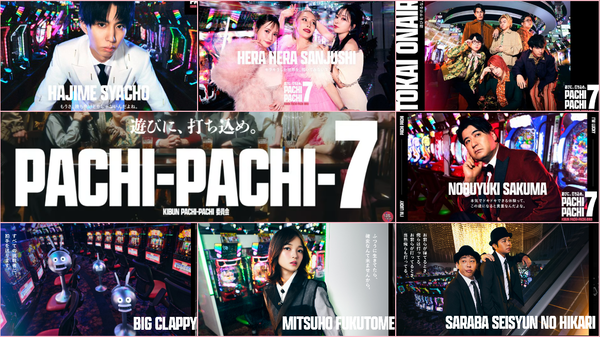 PACHI-PACHI-7