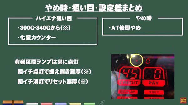 北斗判別要素