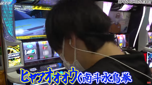 しんのすけの弟子ぺるぺるさん、「小役引くたびにウザい」の声に反論