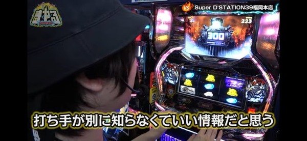 寺井一択さんが稼働貢献終了について持論「もうヤメません？打ち手が別に知らなくてもいい情報」