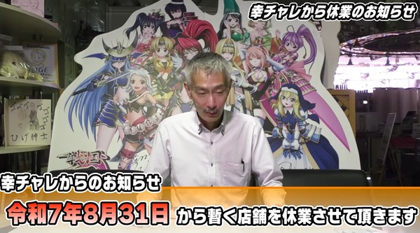 幸チャレ3