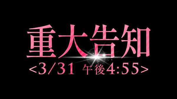 3月31日午後4:55発表！サミーの重大告知は何！？推しの子説やツインエンジェル説など様々な説が浮上…