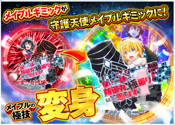 防振りギミック