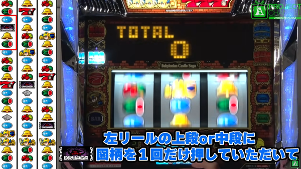 ドルアーガの塔