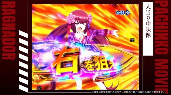 ラグナドール1