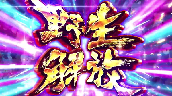 「ぱちすろ けものフレンズ」プロモーションムービー (9)