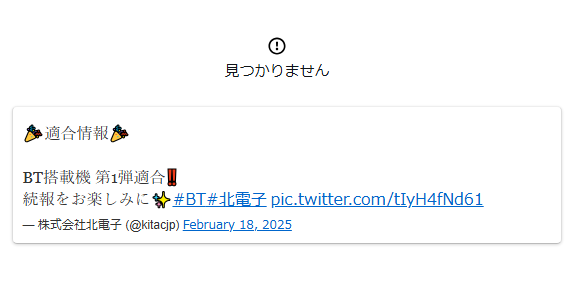 北電子のBT機第一弾のマタドールがお蔵入りの可能性！？動画が削除されている模様…