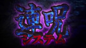 パチスロ 貞子3D PV (7)