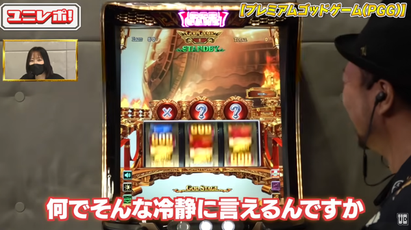 ゴッド