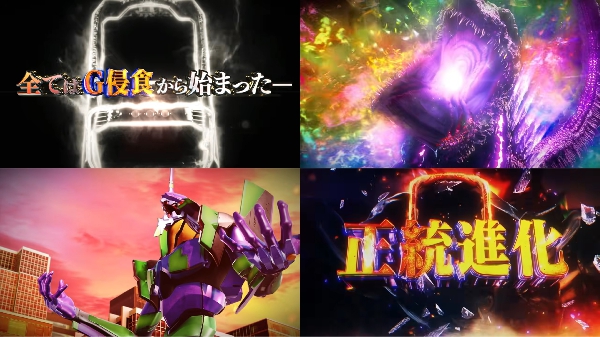 ゴジエヴァ2PV