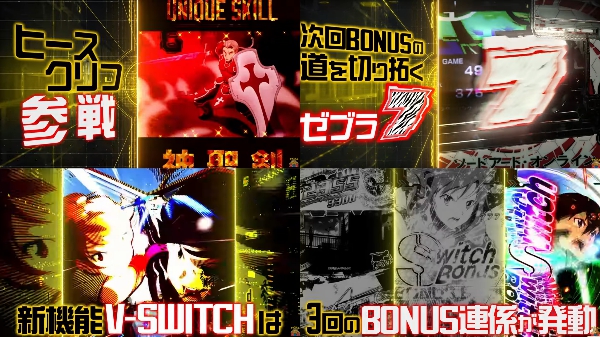 eソードアートオンライン閃光の軌跡PV5