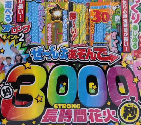 パチンカーが絶対反応する花火がこちらｗｗｗｗｗ