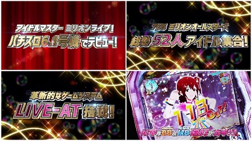 Sアイドルマスターミリオンライブ