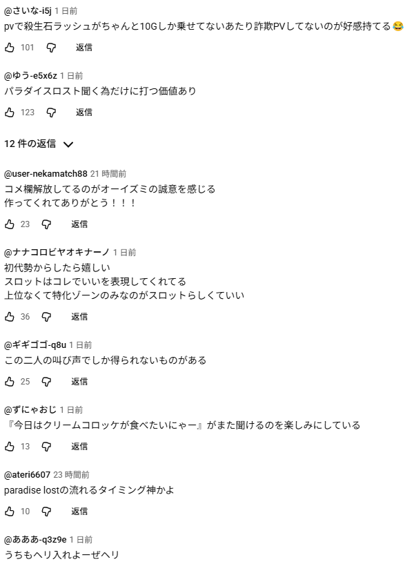 喰霊零コメント