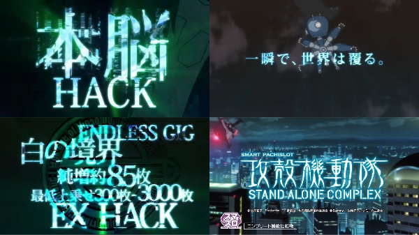 L攻殻機動隊のティザーPVが公開。一瞬で、世界は覆る。