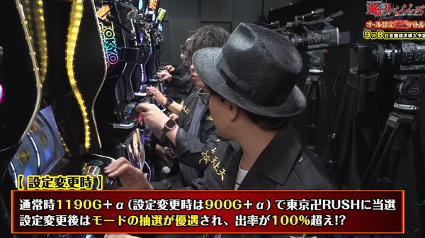 スマスロ東京リベンジャーズ4