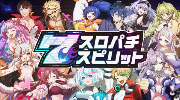 スロパチスピリット