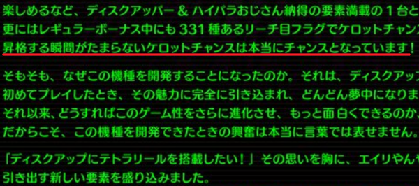 チャンス