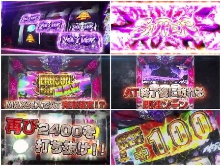 パチスロブラックラグーン41