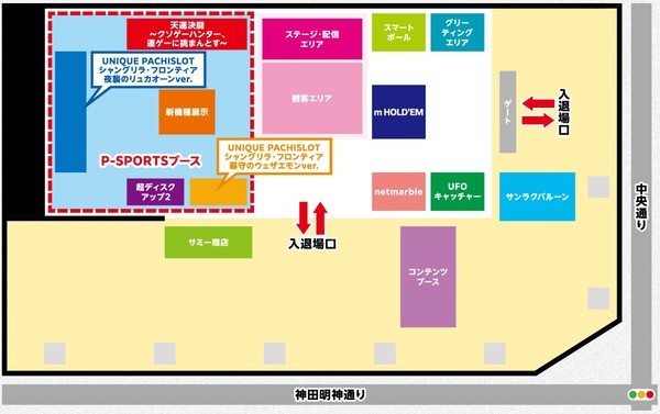 新機種展示