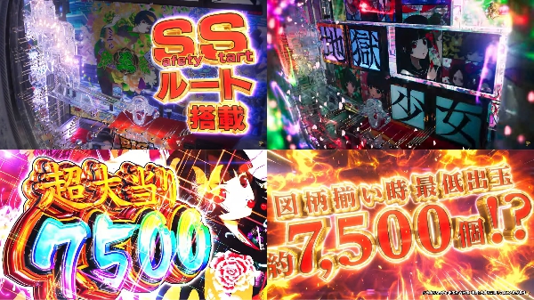 「24玉の打ち出しで1玉はヘソに入る」e地獄少女7500はSSルートが稼働の救世主になるのか！？
