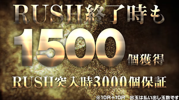 P牙狼GOLD IMPACTのスペックが判明！319の一種二種タイプ、ALL1500発タイプだ