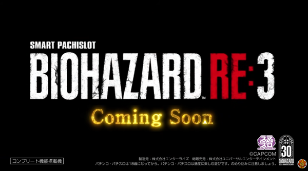 スマスロ バイオハザードRE:3 のティザーPVが公開！！戦慄、再び
