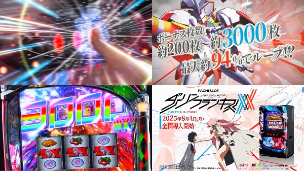 ダーリンインザフランキスPV3