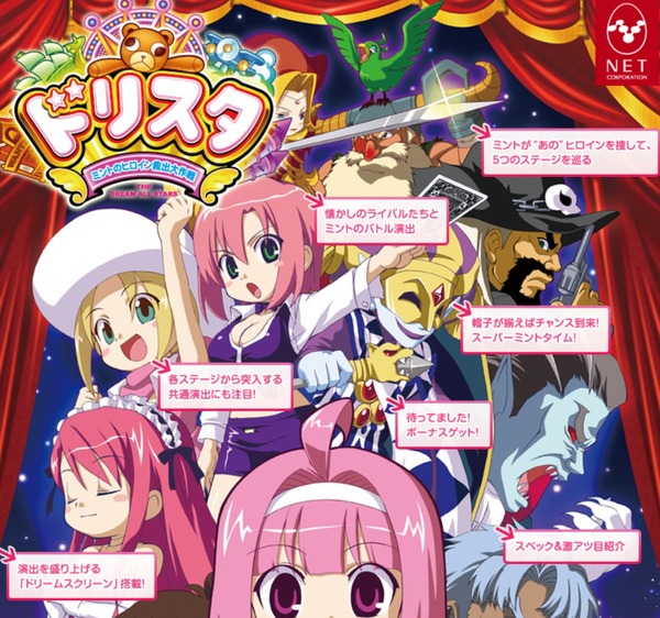 【朗報】NETの2026年カレンダーにRioの姿が！これはドリスタの示唆なのかぁ！？