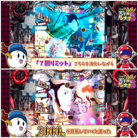 Pルパン三世復活のマモー解説4