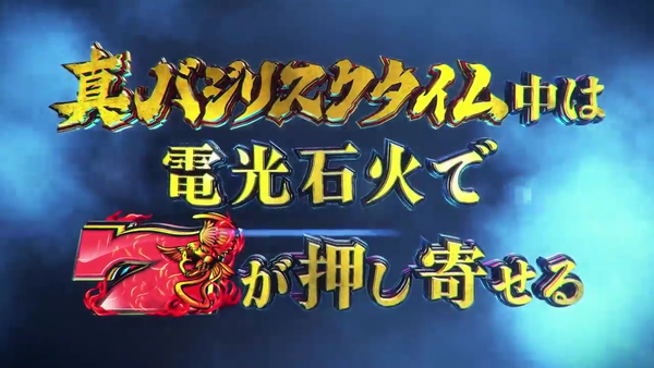 「P真バジリスク~甲賀忍法帖~ (1)