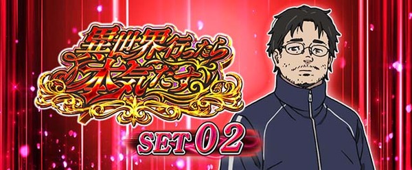 【実戦報告】L無職転生の評判まとめ！まさかのコンプリートも！下位でも十分やれる強さ！？筐体もすぐ慣れる！？