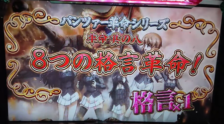ガルパンG