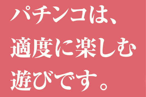 寺井一択さん、パチンコ店内のATMにブチギレ「足りるわけねえだろ」