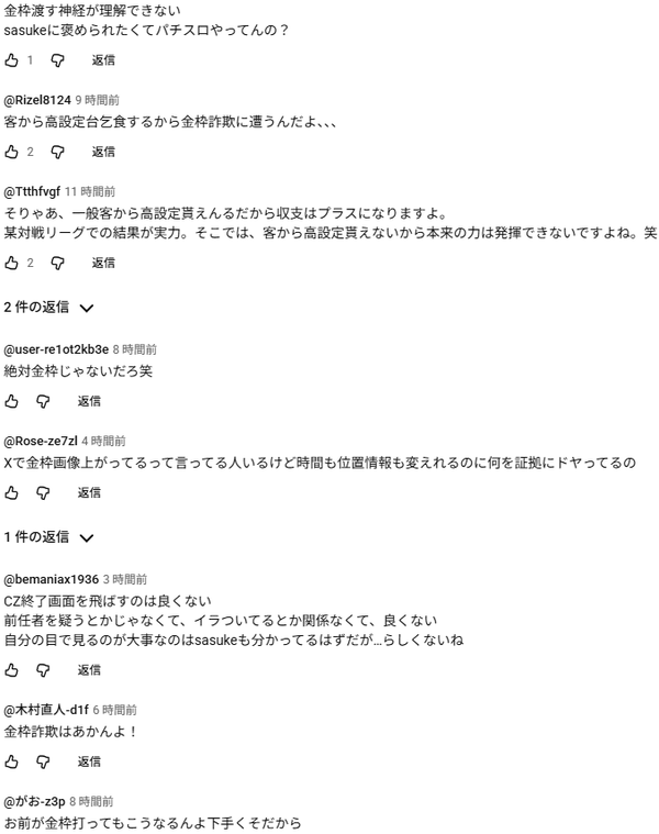 金枠詐欺