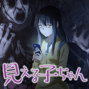 見える子ちゃんがスマスロで開発中らしい。メーカーはどこだと思う！？